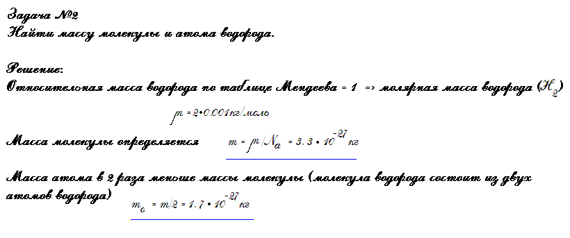 Задача по молекулярной физике